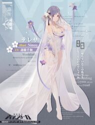 Rule 34 | 1girl, artist name, bare shoulders, breasts, bridal veil, cleavage, closed mouth, copyright name, dress, earrings, elbow gloves, english text, flower, full body, gloves, hair flower, hair ornament, highres, iron saga, jewelry, large breasts, leotard, logo, nineo, no shoes, official alternate costume, official art, purple eyes, purple flower, purple hair, second-party source, see-through, sidelocks, simple background, solo, standing, teresa (iron saga), thighhighs, veil, wedding dress, white flower, white gloves, white thighhighs