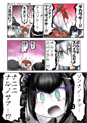 Rule 34 | 10s, 3girls, @ @, abyssal ship, anchor, anchor symbol, ancient destroyer oni, anger vein, black hair, blue eyes, brown eyes, brown hair, colored skin, comic, commentary request, drill hair, female focus, flat cap, food, hat, hibiki (kancolle), kantai collection, long hair, masochism, multiple girls, nude, open mouth, ouno (nounai disintegration), school uniform, serafuku, short hair, side ponytail, silver hair, spoon, translation request, wakaba (kancolle), white skin