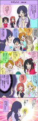 Rule 34 | &gt; &lt;, 0 0, 10s, 5koma, 6+girls, \m/, \o/, ane-moon (niku-lap), animal ears, arms up, ayase eli, black hair, blue eyes, blue hair, bow, cat ears, clenched hand, closed eyes, comic, crescent, fang, flying sweatdrops, hair bow, hand on own cheek, hand on own face, heart, heart in mouth, highres, hoshizora rin, index finger raised, interlocked fingers, koizumi hanayo, kosaka honoka, long hair, love live!, love live! school idol project, minami kotori, multiple girls, nishikino maki, off-shoulder shirt, off shoulder, one eye closed, one side up, outstretched arms, own hands clasped, own hands together, red eyes, red hair, shirt, short hair, sonoda umi, sparkle, t-shirt, tarot, tojo nozomi, translation request, twintails, wand, wristband, yazawa nico