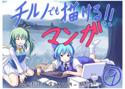 Rule 34 | 2girls, bad id, bad pixiv id, blue eyes, blue hair, bow, can, circled 9, cirno, computer, daiyousei, drawing tablet, embodiment of scarlet devil, frown, gisyo, green hair, happy, laughing, lying, multiple girls, side ponytail, socks, stylus, touhou, translated, wings