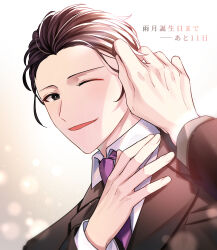 Rule 34 | 1boy, absurdres, alternate hairstyle, black eyes, black hair, blurry, bokeh, collared coat, depth of field, formal, given, hand in own hair, highres, looking at viewer, male focus, murata ugetsu, necktie, one eye closed, open mouth, pinoli (pinoli66), portrait, purple necktie, smile, solo, suit
