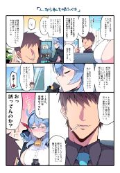 Rule 34 | 1boy, 1girl, :t, absurdres, ako (blue archive), bell, black gloves, black hair, blue archive, blue hair, blue necktie, blush, breasts, can, closed eyes, comic, commentary request, drinking, faceless, faceless male, gloves, hair between eyes, hair ribbon, hairband, halo, highres, himiya jouzu, large breasts, long sleeves, mouth hold, neck bell, necktie, peroro (blue archive), ribbon, sensei (blue archive), sideboob, sweat, translation request, v