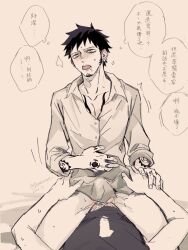 Rule 34 | 2boys, arm tattoo, blush, bottomless, chest tattoo, clothed sex, commentary request, cowgirl position, cum, demorzel, earrings, facial hair, goatee, hand tattoo, highres, implied sex, jewelry, monkey d. luffy, multiple boys, one piece, shirt, short hair, spread legs, straddling, sweat, tattoo, thought bubble, tongue, trafalgar law, translation request, yaoi
