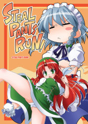 Rule 34 | 2girls, :&lt;, akou roushi, alternate eye color, blush stickers, braid, china dress, chinese clothes, clothes theft, comic, cover, dress, english text, female focus, green eyes, grey hair, hat, holding, holding clothes, holding panties, holding underwear, hong meiling, izayoi sakuya, lingerie, long hair, maid, maid headdress, multiple girls, open mouth, panties, red hair, short hair, side-tie panties, side slit, star (symbol), striped clothes, striped panties, theft, touhou, twin braids, underwear, underwear theft, untied panties, unworn panties, white panties