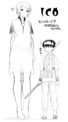 Rule 34 | 1boy, 1girl, ?, abubu, barefoot, dress, greyscale, height difference, horns, ico, ico (character), monochrome, see-through, short hair, stick, sweatdrop, tabard, translation request, yorda