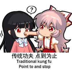 Rule 34 | 2girls, ?, bilingual, black hair, bow, chibi, chinese commentary, chinese text, collared shirt, covering another&#039;s mouth, english text, fujiwara no mokou, hair between eyes, hair bow, hand over another&#039;s mouth, hime cut, houraisan kaguya, jokanhiyou, long hair, lowres, meme, mixed-language text, multiple girls, pink shirt, red eyes, shirt, short sleeves, speech bubble, spoken question mark, suspenders, touhou, translation request, very long hair, white background
