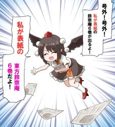 Rule 34 | 1girl, black hair, black skirt, black wings, blouse, closed eyes, hat, kousei (public planet), miniskirt, newspaper, open mouth, puffy short sleeves, puffy sleeves, shameimaru aya, shirt, short sleeves, skirt, solo, tokin hat, touhou, translation request, white shirt, wings