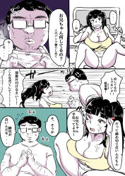 Rule 34 | 1boy, 1girl, absurdres, anger vein, black hair, breasts, brother and sister, cleavage, comic, flying sweatdrops, glasses, highres, large breasts, long hair, one eye closed, original, panties, partially colored, plump, siblings, sitting, spitting, spread legs, translated, twintails, ugly man, underwear, yac (mokkori), yellow eyes