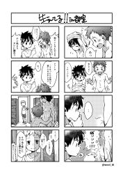 Rule 34 | 3boys, 8koma, absurdres, anger vein, black hair, caught, comic, crying, grabbing another&#039;s hair, greyscale, gym shirt, gym shorts, gym uniform, hair pluck, highres, male focus, male pubic hair, monochrome, multiple boys, nude, original, pubic hair, shirt, shorts, smile, streaming tears, tears, translation request, twitter username, undressing, wool bl