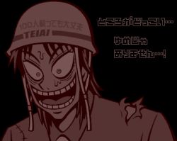 Rule 34 | 1boy, grin, helmet, ichijou (kaiji), kaiji, lowres, male focus, monochrome, smile, solo, torn clothes, translated, transparent background