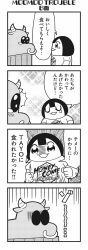 Rule 34 | 1girl, 4koma, :3, bkub, blank eyes, blunt bangs, blush, calimero (honey come chatka!!), clenched hands, comic, cow, cow horns, crying, crying with eyes open, emphasis lines, greyscale, halftone, highres, honey come chatka!!, horns, monochrome, nose piercing, nose ring, open mouth, piercing, shaded face, shirt, short hair, shouting, simple background, single tear, sparkling eyes, speech bubble, speed lines, surprised, talking, tears, translation request, two-tone background