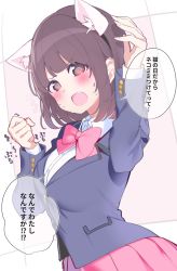 Rule 34 | 1girl, @ @, animal ear fluff, animal ears, arm up, blue jacket, blush, bow, breasts, brown eyes, brown hair, cat day, cat ears, chikuwa., clenched hand, collared shirt, commentary request, dress shirt, fang, hand up, highres, jacket, looking at viewer, medium breasts, open mouth, original, pink bow, pink skirt, pleated skirt, school uniform, shirt, skirt, solo, sweat, translation request, trembling, v-shaped eyebrows, white shirt