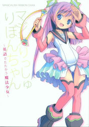 Rule 34 | 1girl, arms up, blue eyes, boots, character name, detached sleeves, female focus, long hair, magical girl, magicalish ribbon-chan, maji de otaku na english! ribbon-chan, one-piece swimsuit, pink hair, pop, salute, school swimsuit, showgirl skirt, smile, solo, swimsuit, thigh gap, thighhighs, twintails, two side up, white background, white school swimsuit, white one-piece swimsuit
