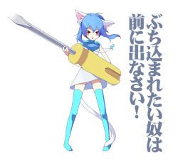 Rule 34 | animal ears, aqua hair, bad id, bad pixiv id, cat ears, cat tail, jewelry, necklace, oversized object, red eyes, screwdriver, solo, tail, thighhighs, translation request, twit-tan, twitter, yuri (genet)