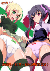 Rule 34 | 2girls, :d, absurdres, aimo (aimo1214), akatsuki kirika, black hair, blonde hair, bow, bow panties, breasts, cameltoe, cleft of venus, clothes lift, commentary request, from below, gluteal fold, green eyes, hair ornament, hair ribbon, highres, lifted by self, looking at viewer, medium breasts, multiple girls, open mouth, panties, purple eyes, purple panties, purple ribbon, ribbon, senki zesshou symphogear, short hair, skirt, skirt lift, smile, striped clothes, striped legwear, striped thighhighs, thighhighs, translation request, tsukuyomi shirabe, twintails, underwear, white panties, x hair ornament