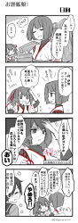 Rule 34 | &gt;:d, ..., 0 0, 10s, 3girls, 4koma, :d, comic, closed eyes, greyscale, hair ribbon, highres, hyuuga (kancolle), ise (kancolle), kantai collection, mogami (kancolle), monochrome, multiple girls, open mouth, renta (deja-vu), ribbon, ribbon-trimmed sleeves, ribbon trim, smile, spoken ellipsis, spot color, translation request, twitter username, undershirt, untied, untying, v-shaped eyebrows