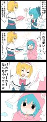 Rule 34 | +++, 2girls, 4koma, :d, = =, ahoge, alice margatroid, animal ears, blonde hair, blue hair, rabbit ears, capelet, cirno, comic, dress, empty eyes, hairband, hands in opposite sleeves, highres, jetto komusou, lolita hairband, multiple girls, open mouth, parka, pun, round teeth, shaded face, short hair, smile, solid circle eyes, teeth, touhou, translation request, trembling