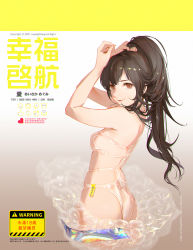 Rule 34 | 1girl, arms up, arrow (symbol), ass, bare shoulders, black hair, breasts, brown background, brown eyes, casual one-piece swimsuit, chinese text, closed mouth, cowboy shot, eddy huang zheng, from behind, gradient background, heart, highres, long hair, looking at viewer, looking back, one-piece swimsuit, original, ponytail, small breasts, smile, solo, swimsuit, translation request, white one-piece swimsuit