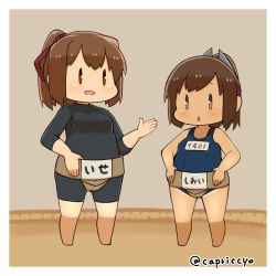Rule 34 | 0 0, 10s, 2girls, :d, :o, bare shoulders, barefoot, blue one-piece swimsuit, blush, bodysuit, breasts, brown eyes, brown hair, capriccyo, chestnut mouth, chibi, commentary request, full body, grey background, hair ornament, hair ribbon, hairclip, hand on own hip, hands on own hips, high ponytail, i-401 (kancolle), ise (kancolle), kantai collection, looking at viewer, multiple girls, name tag, one-piece swimsuit, one-piece tan, open mouth, orange eyes, parted bangs, ponytail, ribbon, school swimsuit, short hair, short ponytail, simple background, small breasts, smile, standing, sumo, swimsuit, tan, tanline, translation request, turtleneck, twitter username, unitard