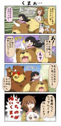 Rule 34 | 4koma, ^^^, animal ears, bear, black hair, blank eyes, brown eyes, brown hair, chibi, comic, commentary request, closed eyes, fangs, fur, hair between eyes, hair ornament, hairclip, highres, horns, jacket, kneehighs, long hair, long sleeves, mao (yuureidoushi (yuurei6214)), motion lines, oniguma, open mouth, original, red eyes, reiga mieru, riding, shaded face, shiki (yuureidoushi (yuurei6214)), short hair, shorts, single horn, sitting, sitting on head, sitting on person, sitting on shoulder, smile, socks, surprised, sweat, nervous sweating, thought bubble, to, translation request, triangle mouth, weasel ears, white hair, traditional youkai, yuureidoushi (yuurei6214)