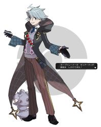Rule 34 | 1boy, ahoge, argyle, argyle clothes, argyle sweater vest, black coat, black eyes, black footwear, black gloves, blue necktie, brown pants, chalk, coat, coattails, collared shirt, creatures (company), crossover, danbara11, dialogue box, espurr, facial mark, fate/grand order, fate (series), game freak, gen 6 pokemon, gloves, grey hair, hair between eyes, highres, holding, holding chalk, hood, hood down, hooded coat, houndstooth, james moriarty (ruler) (fate), looking at viewer, male focus, necktie, nintendo, outstretched hand, pants, parody, parted lips, poke ball, poke ball (basic), poke ball symbol, pokemon, pokemon (creature), pouch, purple sweater vest, puzzle piece print, shirt, shoes, short hair, smile, spider web print, striped clothes, striped pants, style parody, sweater vest, translation request, vertical-striped clothes, vertical-striped pants, white background, white shirt