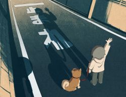 Rule 34 | 1other, avogado6, child, commentary request, dog, pet walking, from behind, grey hair, grey pants, hand up, leash, long sleeves, medium hair, original, pants, road, shiba inu, solo, symbolism, translation request, waving