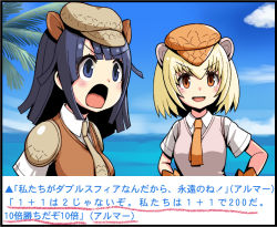 Rule 34 | 2girls, armadillo ears, black border, blonde hair, blue eyes, border, brown headwear, brown neckwear, commentary request, dl2go, extra ears, flat cap, giant armadillo (kemono friends), giant pangolin (kemono friends), hair between eyes, hat, kemono friends, kemono friends 3, medium hair, meme, multiple girls, necktie, neta, open mouth, orange eyes, outdoors, pangolin ears, short hair, short sleeves, source quote, tencozy, translated, upper body, v-shaped eyebrows