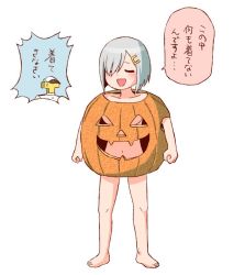 Rule 34 | 1girl, abekawa, admiral (kancolle), barefoot, breasts, check translation, costume, closed eyes, eyes visible through hair, full body, hair ornament, hair over one eye, hairclip, hamakaze (kancolle), jack-o&#039;-lantern, kantai collection, naked costume, open mouth, short hair, silver hair, simple background, smile, solo, standing, t-head admiral, translation request, underboob, white background