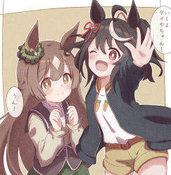 Rule 34 | 2girls, ;d, ahoge, animal ears, black hair, black jacket, black vest, blush, brown background, brown eyes, brown hair, brown shorts, carrot print, closed mouth, commentary request, food print, green skirt, hair between eyes, hands up, highres, horse ears, jacket, kitasan black (umamusume), long sleeves, looking at viewer, multicolored hair, multiple girls, one eye closed, open clothes, open jacket, open mouth, outstretched arm, print shirt, puffy long sleeves, puffy sleeves, satono diamond (umamusume), shirt, short shorts, shorts, skirt, smile, streaked hair, sunanuko (ramuneko), translation request, two-tone background, two side up, umamusume, vest, white background, white hair, white shirt