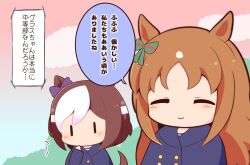 Rule 34 | 2girls, ^ ^, animal ears, black coat, blush stickers, bow, brown hair, chibi, closed eyes, closed mouth, cloud, coat, day, ear bow, gomashio (goma feet), grass wonder (umamusume), green bow, hair bow, hand up, horse ears, horse girl, horse tail, long hair, long sleeves, multicolored hair, multiple girls, outdoors, pink sky, purple bow, sky, smile, special week (umamusume), striped bow, tail, translation request, two-tone hair, umamusume, very long hair, white hair, | |