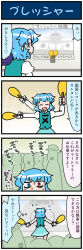 Rule 34 | 1girl, 4koma, aircraft, airplane, artist self-insert, blue eyes, blue hair, comic, commentary, closed eyes, flying sweatdrops, hat, heterochromia, highres, holding, holding umbrella, juliet sleeves, long sleeves, mizuki hitoshi, open mouth, outstretched arms, peaked cap, puffy sleeves, red eyes, short hair, skirt, smile, spread arms, sweatdrop, tatara kogasa, television, touhou, translated, umbrella, vest