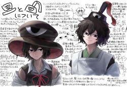 2others androgynous arrow_(symbol) bare_shoulders black_coat black_eyes black_hair black_hat black_kimono closed_mouth coat collared_shirt commentary_request cropped_torso detached_sleeves enraku_tsubakura expressionless eye_of_senri hair_between_eyes hat hat_ribbon hemo_(hemoroda) highres japanese_clothes kariginu kimono layered_sleeves len&#039;en long_sleeves looking_at_viewer messy_hair multiple_others neck_ribbon other_focus pointing_out_the_details red_ribbon ribbon senri_tsurubami shirt short_hair simple_background sleeveless sleeveless_coat sleeveless_shirt smile smug tate_eboshi top_hat translation_request white_background white_shirt white_sleeves