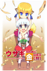 Rule 34 | 2girls, :d, animal ears, apricot, apricot (yamai), blonde hair, blue eyes, rabbit ears, chair, english text, engrish text, fox ears, fox tail, hug, money, multiple girls, open mouth, original, outstretched arms, plant, potted plant, raglan sleeves, ranguage, shoes, sitting, skirt, smile, socks, spread arms, tail, usa (yamai), yamai