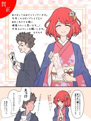 Rule 34 | 1boy, 1girl, alternate costume, blush, breasts, brown hair, earrings, closed eyes, hair ornament, hetero, highres, japanese clothes, jewelry, kimono, large breasts, mochimochi (xseynao), nintendo, pyra (xenoblade), red eyes, red hair, rex (xenoblade), short hair, smile, translation request, xenoblade chronicles (series), xenoblade chronicles 2, xenoblade chronicles (series), xenoblade chronicles 2