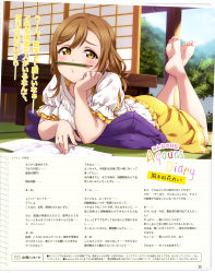 Rule 34 | 1girl, absurdres, ass, barefoot, blue sky, blush, body blush, breasts, brown eyes, character name, day, dengeki g&#039;s, english text, feet, floral print, frilled shirt, frills, hair between eyes, hair ornament, hair scrunchie, hand on own cheek, hand on own face, heart, highres, indoors, inou shin, kunikida hanamaru, legs up, light brown hair, looking at viewer, love live!, love live! sunshine!!, lying, magazine scan, medium breasts, nail polish, notebook, official art, on stomach, page number, pencil as mustache, pillow, pink lips, pink nails, pouty lips, print frills, scan, scrunchie, shirt, single stripe, skirt, sky, sliding doors, soles, solo, spoken heart, sunlight, table, the pose, toes, translation request, tree, white frills, white shirt, white stripes, yellow frills, yellow scrunchie, yellow skirt
