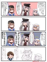 Rule 34 | 4girls, blue eyes, blue shawl, blush, bow, brown hair, closed mouth, comic, dated, dress, fur hat, gangut (kancolle), grey hair, hair between eyes, hair ornament, hairclip, hat, hibiki (kancolle), highres, jacket, kantai collection, looking at viewer, military, military hat, military jacket, military uniform, mitchell (dynxcb25), multiple girls, naval uniform, papakha, peaked cap, red eyes, red shirt, sailor collar, sailor dress, sailor hat, scarf, school uniform, serafuku, shawl, shirayuki (kancolle), shirt, simple background, smile, tashkent (kancolle), torn clothes, torn scarf, translation request, twintails, uniform, verniy (kancolle), white scarf