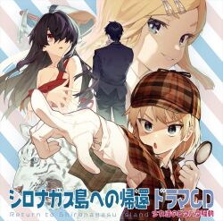 1boy 3girls akira_edgworth alex_werner bags_under_eyes black_hair blonde_hair blue_eyes breasts cover detective formal gloves hair_ornament hairclip highres holding holding_magnifying_glass ikeda_sen izumozaki_neneko long_hair magnifying_glass muchi_maro multiple_girls nude official_art open_mouth pointing red_eyes shironagasu-tou_e_no_kikan short_hair small_breasts smile smoking suit tiger white_tiger