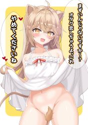 Rule 34 | absurdres, animal ears, bare shoulders, belly, blush, bow, brown hair, covering privates, covering crotch, dress, dress bow, exhibitionism, highres, indie virtual youtuber, lifting own clothes, lion ears, lion girl, lion tail, long hair, looking at viewer, navel, no panties, public indecency, rurudo lion, rurudo lion (1st costume), tail, tail censor, virtual youtuber, yellow eyes, yuku0307