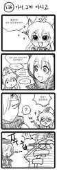 Rule 34 | 1boy, 4koma, :&lt;, ashe (league of legends), comic, green dew, greyscale, hat, highres, jewelry, korean text, league of legends, long hair, lulu (league of legends), monochrome, necklace, ponytail, scarf, shaded face, sparkle, sweatdrop, tiara, varus, witch hat, yordle