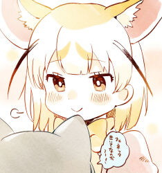 Rule 34 | 2girls, animal ear fluff, animal ears, blonde hair, blush, bright pupils, brown eyes, closed mouth, common raccoon (kemono friends), fennec (kemono friends), fox ears, fox girl, highres, kemono friends, looking at another, multiple girls, raccoon ears, short hair, smile, solo, speech bubble, suicchonsuisui, translation request, white pupils