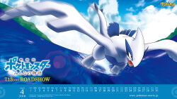 Rule 34 | 2018, blue sky, blush, creatures (company), dated, day, flying, game freak, gen 2 pokemon, highres, legendary pokemon, looking at another, lugia, nintendo, official art, pokemon, pokemon (anime), pokemon the movie: the power of us, sky, wallpaper, water