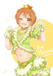Rule 34 | 10s, 1girl, 2015, ;d, artist name, belt, belt buckle, birthday, blush, brown hair, buckle, character name, choker, crown, dated, frills, gloves, green eyes, green gloves, green skirt, hands up, hatagaya, highres, hoshizora rin, looking at viewer, love live!, love live! school idol project, midriff, music s.t.a.r.t!!, navel, one eye closed, open mouth, paw pose, short hair, short sleeves, signature, skirt, smile, solo, star (symbol)