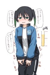 Rule 34 | 1girl, black hair, black pants, blue jacket, blush, clenched teeth, clothes writing, collarbone, cowboy shot, embarrassed, faucet, female focus, green eyes, green hair, gym uniform, hair between eyes, half-closed eyes, hands on own thighs, have to pee, highres, jacket, japanese text, long sleeves, love live!, love live! nijigasaki high school idol club, multicolored hair, nose blush, open clothes, open jacket, pants, ponnu (tnpn2yw), raised eyebrows, shirt, short hair, sidelocks, simple background, solo, standing, sweat, takasaki yu, teeth, thought bubble, track pants, trembling, twintails, two-tone hair, urine meter, wavy mouth, white background, white shirt