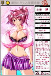 Rule 34 | 1girl, blush, bra, bra peek, breasts, character name, character profile, cherry blossoms, cleavage, contrapposto, cowboy shot, female focus, gradient background, high ponytail, highres, hokuou fuhai, huge breasts, japanese text, lens flare, linea alba, looking at viewer, midriff, miniskirt, muchigaku, parted lips, partially translated, pink eyes, pink hair, pink shirt, plaid, plaid skirt, pleated skirt, purple bra, school uniform, shirt, short hair, skirt, smile, solo, standing, tied shirt, translation request, underwear, yamada shizuka (muchigaku)