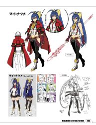 Rule 34 | 1girl, arc system works, artbook, ass, blazblue, blazblue: central fiction, blazblue remix heart, blazblue variable heart, blue hair, boots, breasts, character sheet, curvy, female focus, full body, gender request, genderswap, happy, highres, jumping, large breasts, long hair, mai natsume, multiple views, official art, ponytail, red eyes, scan, school uniform, simple background, skirt, smile, standing, very long hair, weapon