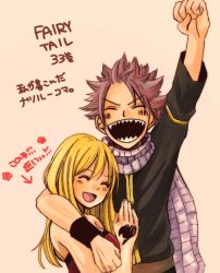 Rule 34 | 1boy, 1girl, blonde hair, fairy tail, lucy heartfilia, natsu dragneel, pink hair, scarf, smile, translation request