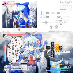 Rule 34 | 2girls, alternate breast size, alternate costume, alternate hair length, alternate hairstyle, bare shoulders, blue dress, blue eyes, blue hair, bow, breasts, cirno, detached sleeves, dress, fake screenshot, hair bow, hair ornament, health bar, highres, ice, ice wings, large breasts, long hair, long sleeves, multiple girls, aged up, reading, shirt, skirt, touhou, translation request, very long hair, wide sleeves, wings, yurume atsushi