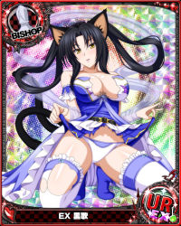 Rule 34 | 1girl, animal ears, bare shoulders, bishop (chess), black hair, blue dress, breasts, card (medium), cat ears, cat tail, character name, chess piece, dress, hair rings, hairband, high school dxd, kneeling, kuroka (high school dxd), large breasts, lipstick, long hair, looking at viewer, makeup, multiple tails, official art, open mouth, panties, purple lips, slit pupils, solo, tail, thighhighs, torn clothes, trading card, underwear, white panties, white thighhighs, yellow eyes