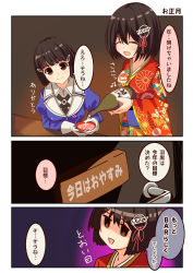 Rule 34 | 10s, 2girls, 3koma, ^ ^, alternate costume, bad id, bad pixiv id, black hair, bottle, brown eyes, closed eyes, comic, commentary request, empty eyes, floral print, haguro (kancolle), hair ornament, hairclip, highres, holding, holding bottle, japanese clothes, kantai collection, kimono, long sleeves, minase kaya, multiple girls, myoukou (kancolle), obi, open mouth, sake bottle, sash, school uniform, short hair, speech bubble, translation request, wide sleeves