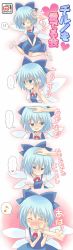 Rule 34 | !, !!, ..., 1girl, blue eyes, blue hair, blush, bow, cirno, comic, embodiment of scarlet devil, female focus, girotin ginza, hair bow, happy, headpat, heart, highres, long image, matching hair/eyes, mood swing, musical note, petting, quaver, short hair, smile, solo, speech bubble, spoken ellipsis, spoken heart, spoken musical note, tall image, touhou, translated, tsundere, wings